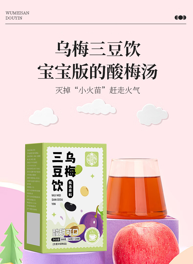 Wumei Sandou Paste Apple Hawthorn Herbal Paste Portable Sachets 200g quality and texture