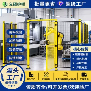 工业机器人护栏车间设备隔离机械安全防护生产区域围挡可定制加工