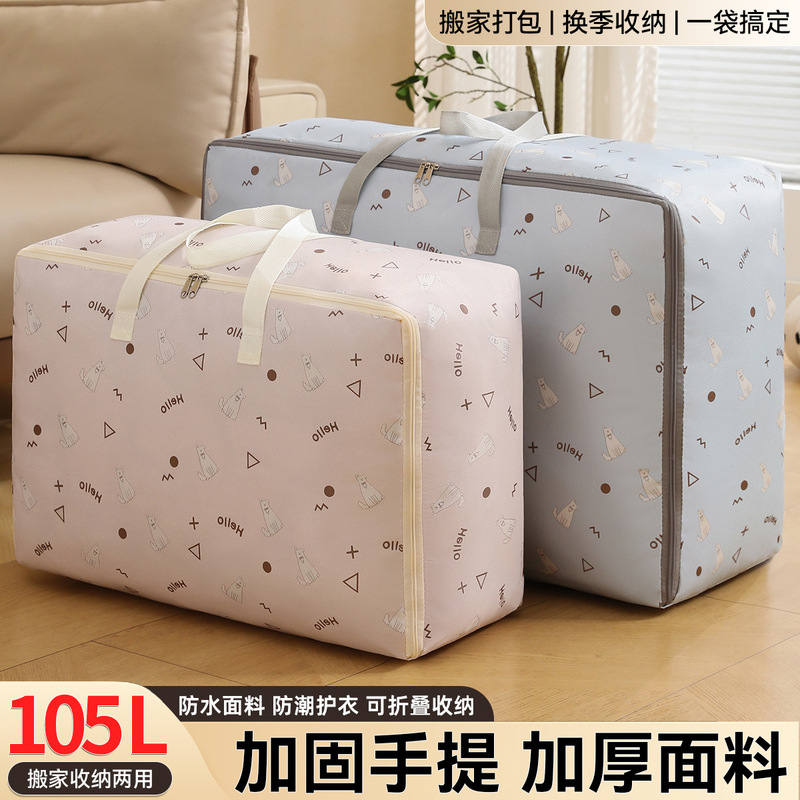 Oxford cloth moving artifact clothing hand storage finishing bag moisture-proof kindergarten luggage bag Oxford cloth moving artifact clothing hand storage finishing bag moisture-proof kindergarten luggage bag