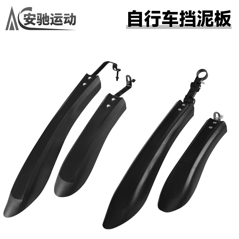 Bicycle mudguard 26 inch all-inclusive mountain bike universal front and rear mud tile baffle bicycle full set of accessories