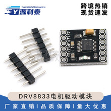 ֱ����������� 2·�������ģ�� DRV8833�������ģ�� С���