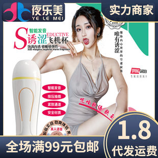春之苑 (Wholesale), gift box, men's airplane for adults