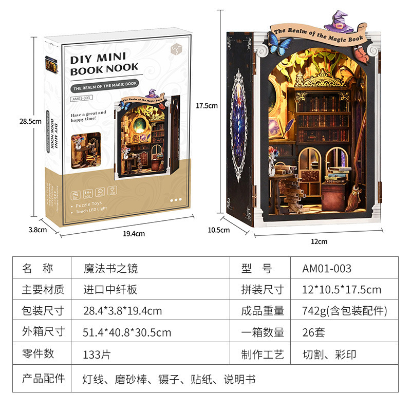 魔法书之境跨境新品diy复古小屋书立手工拼装微缩模型3D拼图礼物|undefined