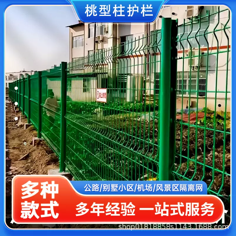 铁丝网护栏围栏钢丝围网养殖农场机场专用隔离栏网桃型柱护栏网