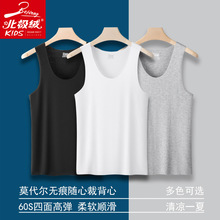 北极绒男士莫代尔无痕背心男修身薄款透气跨栏冰丝运动内穿打底衫