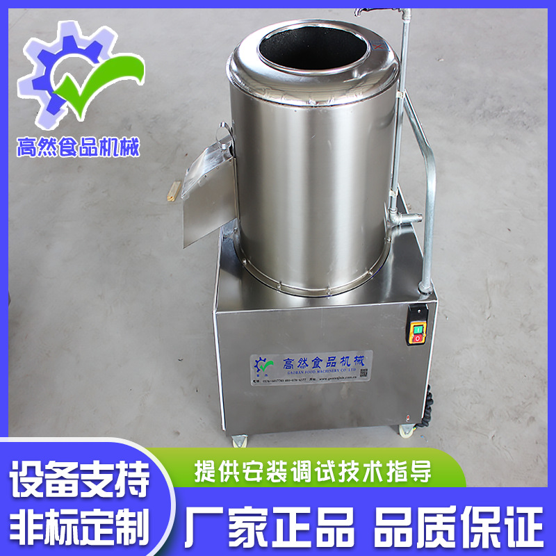 厂家供应土豆清洗磨皮机  红薯清洗磨皮机  山药去皮机不锈钢材质