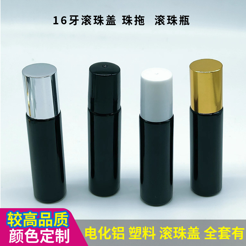 工厂直发16牙塑料滚珠瓶盖光面塑料盖13牙电化铝电解滚珠盖高品质