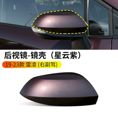 Rearview mirror/rearview mirror | Cover Reflector Turn Signal - 19-22-ralink-rearview-mirror-housing-nebula-purple-passenger-car-original-quality