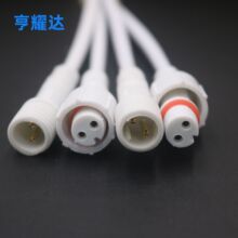新防水插头公母对接插座快接汽车户外LED防雨连接器2芯接头电源线