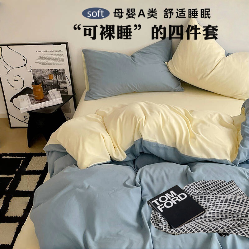裸睡A类纯棉四件套床上用品爆款ins全水洗棉床单被套罩宿舍三件套|undefined