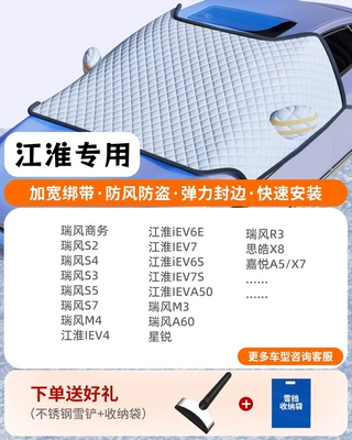 Car snow shield | Car Cover Car Half Cover - special-for-jianghuai-three-windows-coveragewindproof-strapsfree-snow-shovel-storage-bag