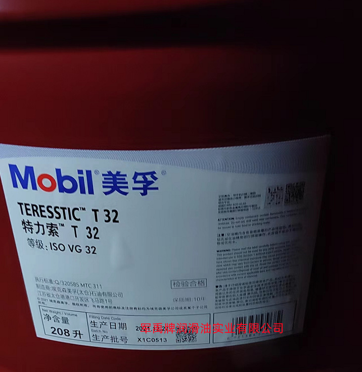 美孚特力索透平循环专用油32/46/68/100/150/220/320/460