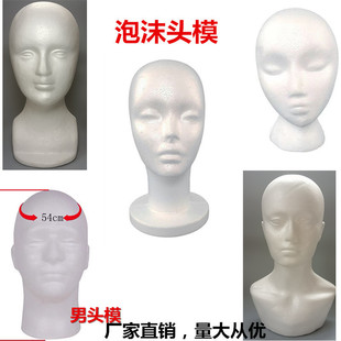Foam Head Mold Wig Foam Hair Styling Model Head Wig Styling Fixed Placement Wig Drag Head