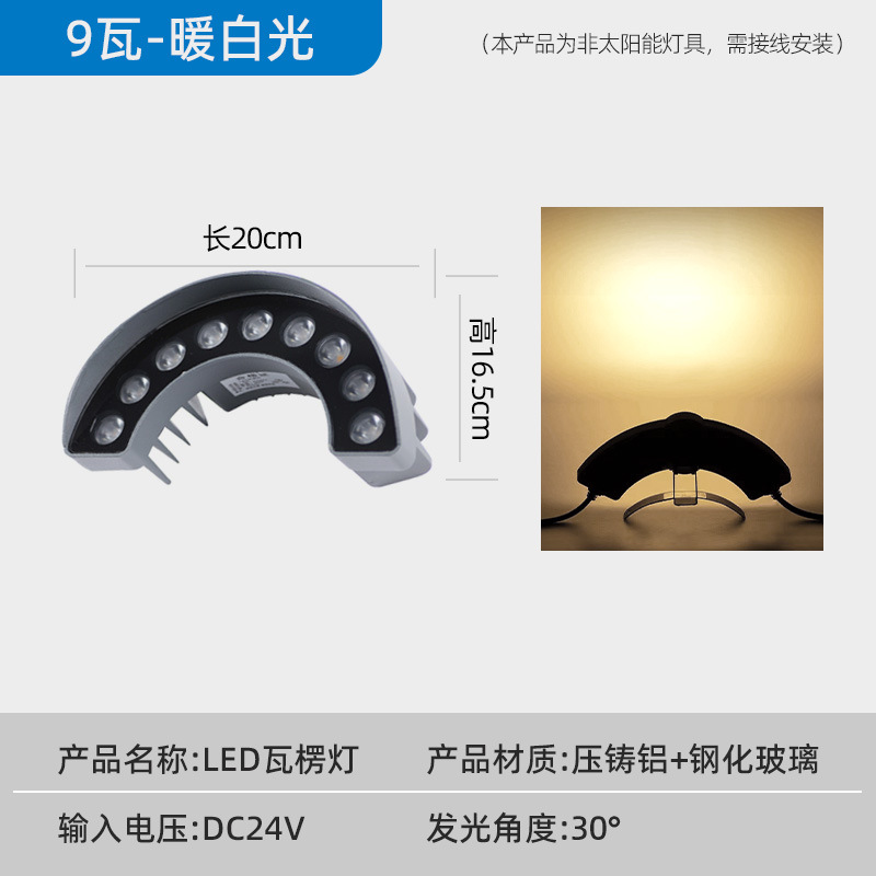 클래식 9와트 따뜻한 백색광 DC24V