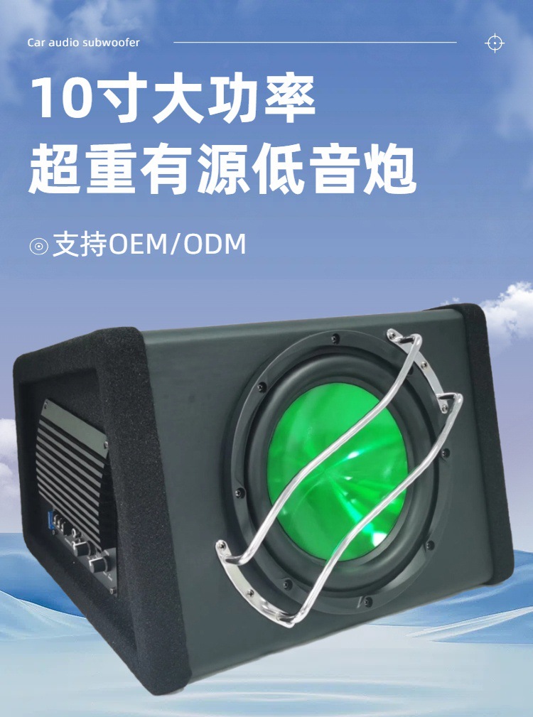 Car Audio Upgrade Modified Cabinet Speaker 10inch High-Power Trapezoidal Car Subwoofer Active