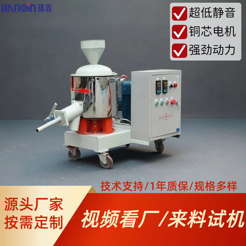 Laboratory Powder Mixer Stainless Steel Electric High-Speed Graphite Carbon Black Plastic Particle Small Mixer Customization