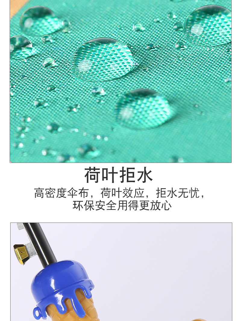 卡通雨伞_08.jpg