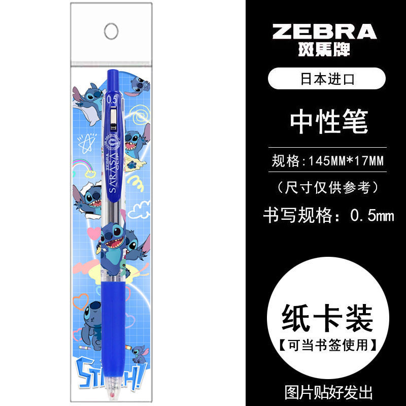新しい ZEBRA ゼブラ限定版ステッチゲルペン日本製 DIY プッシュ式ブルーウォーターペン学生専用|undefined