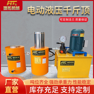 Xf Separate Electric Hydraulic 0kg Top High Power Strong Bearing Capacity Double Acting Large Tonage Complete Electric Pump