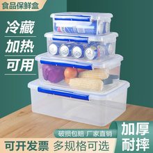 商用透明冰箱密封保鲜盒食品级塑料饭盒食物收纳盒水果盒子外出携