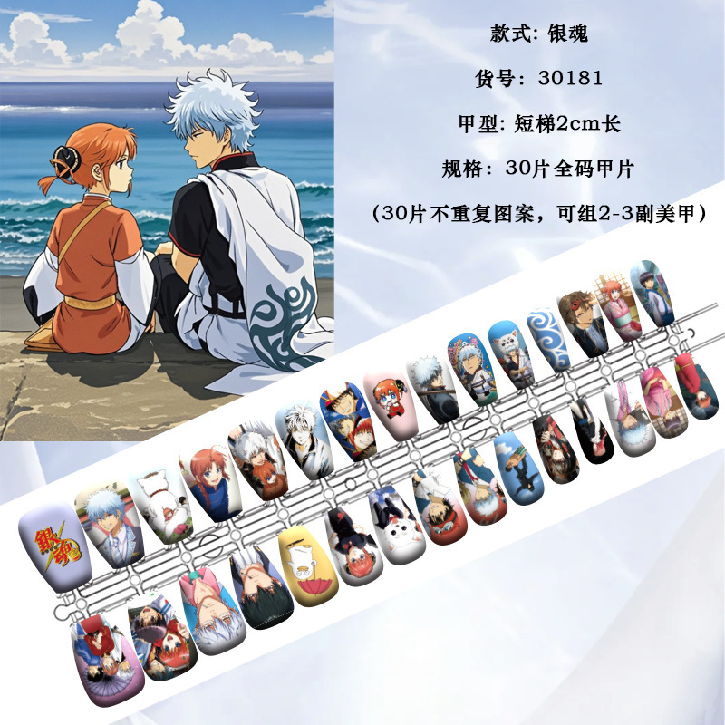 (Silver Soul) Star Support Armor Two-Dimensional Wear Armor Guzi Store Selection Full Size 30 Pieces