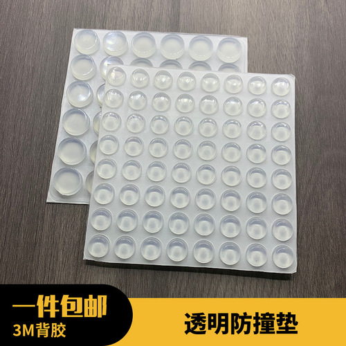 Wholesale anti-collision stickers for home doors, rear door handles, cushioning rubber particles, furniture refrigerator cabinet doors, anti-collision, silent anti-collision