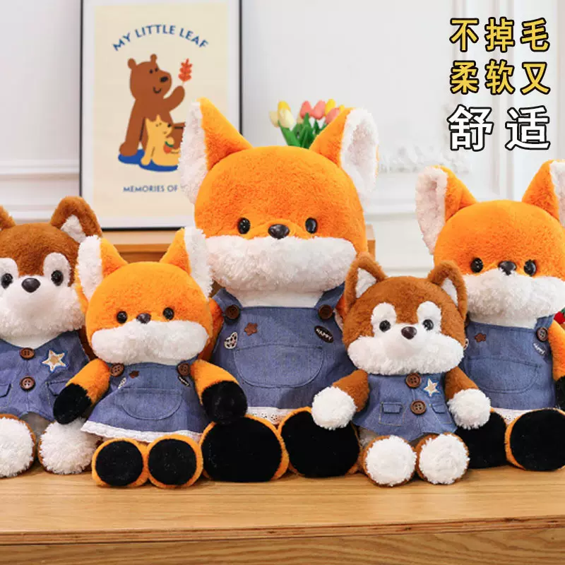 森林动物毛绒玩具运动玩偶跑跑狐狸公仔穿衣布娃娃儿童生日礼物