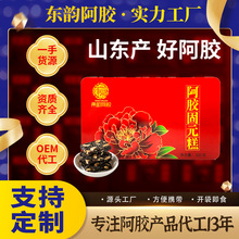 东阿正品阿胶糕礼盒送礼礼长辈妈妈婆婆即食固元糕源头工厂批发