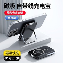 跨境磁吸充电宝20w超级快充适用苹果iwatch手表移动电源金属支架