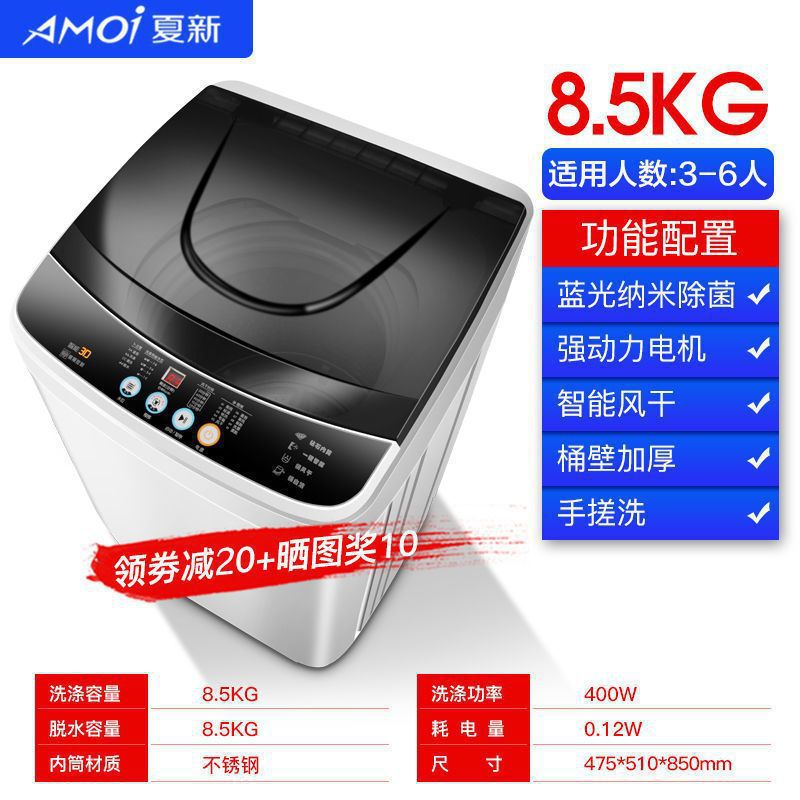 【 8.5kg 】【블루라이트 공기 건조】【핫 스타일】