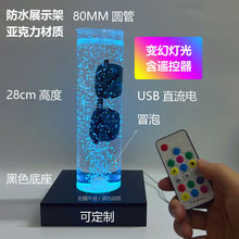 多功能防水演示箱LED气泡灯手机手表泡水测试透明亚克力圆管定制