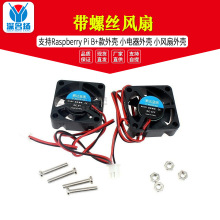 ���ݽz �L�� ֧��Raspberry Pi B+���⚤ С����⚤ С�L���⚤