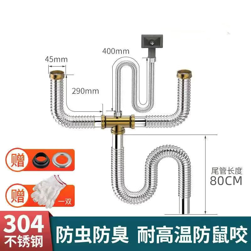 台所洗面器下水管部品ステンレス二槽洗面池排水管防臭下水器セット|undefined