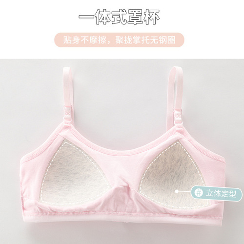 Girls' underwear, junior high school students, girls' development period, small vests for children, 12 years old, 13 years old, summer thin