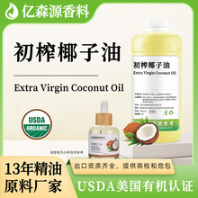 �ЙCUSDA��եҬ����Vrigin Coconut OilҬ���ͽY������Ҭ�����