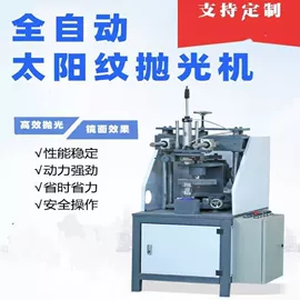 电动抛光机;金属成型设备;剪板、折弯