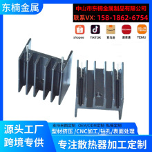 出口亚马逊 wish铝型材散热片铝三极管大功率制管散热器电源音响