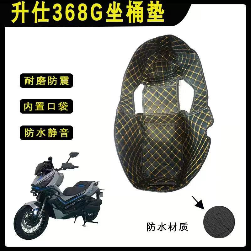 Suitable for 24 models of Shengshi 368G seat bucket liner, protective pad, storage box modification accessories
