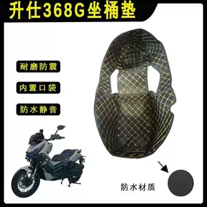 Shengshi 368G 24 modelləri üçün oturacaq qabı layneri, qoruyucu yastıq, saxlama qutusu