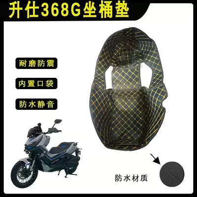 Suitable for 24 models of Shengshi 368G seat bucket liner, protective pad, storage box modification accessories (Motorcycle cushion) - 368g-black-gold-thread