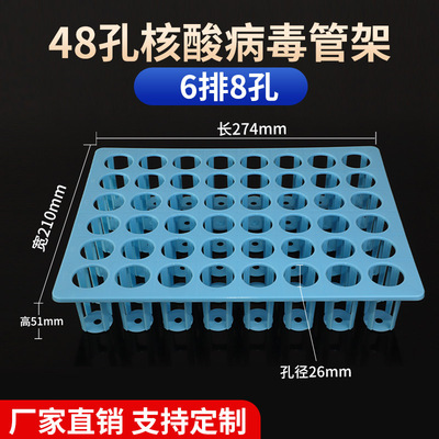 厂家直销！核酸检测试管架采血管架核酸病毒采样管架48孔96孔|ms