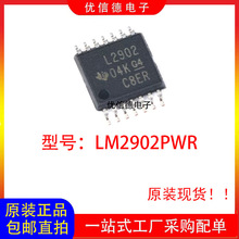 全新原装 LM2902PWR 丝印L2902 运算放大器芯片IC 贴片 TSSOP14