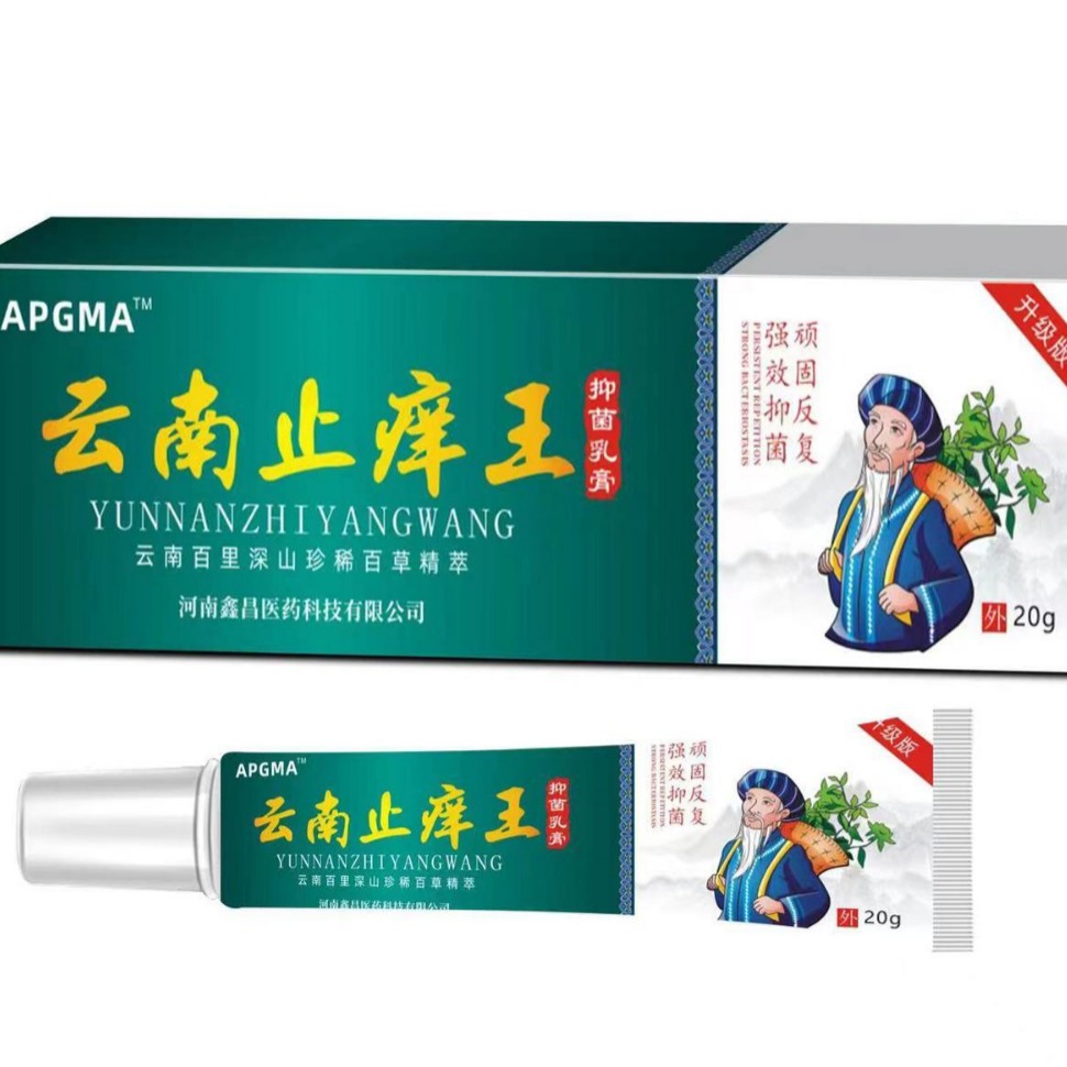 云南止痒王快速皮肤瘙痒外用全身干痒乳膏皮肤瘙痒本草膏