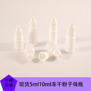 �F؛���� 5ml 10ml ���ɷ���ĸƿ���ϵιܱ�y���yƷС���b��ƿ