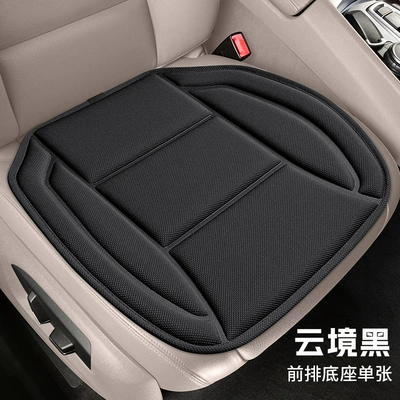 cushion single anti-skid car cushion: Four Seasons Pad - cloud-realm-black-single-sheet-look-at-the-color-and-take-the-quantity