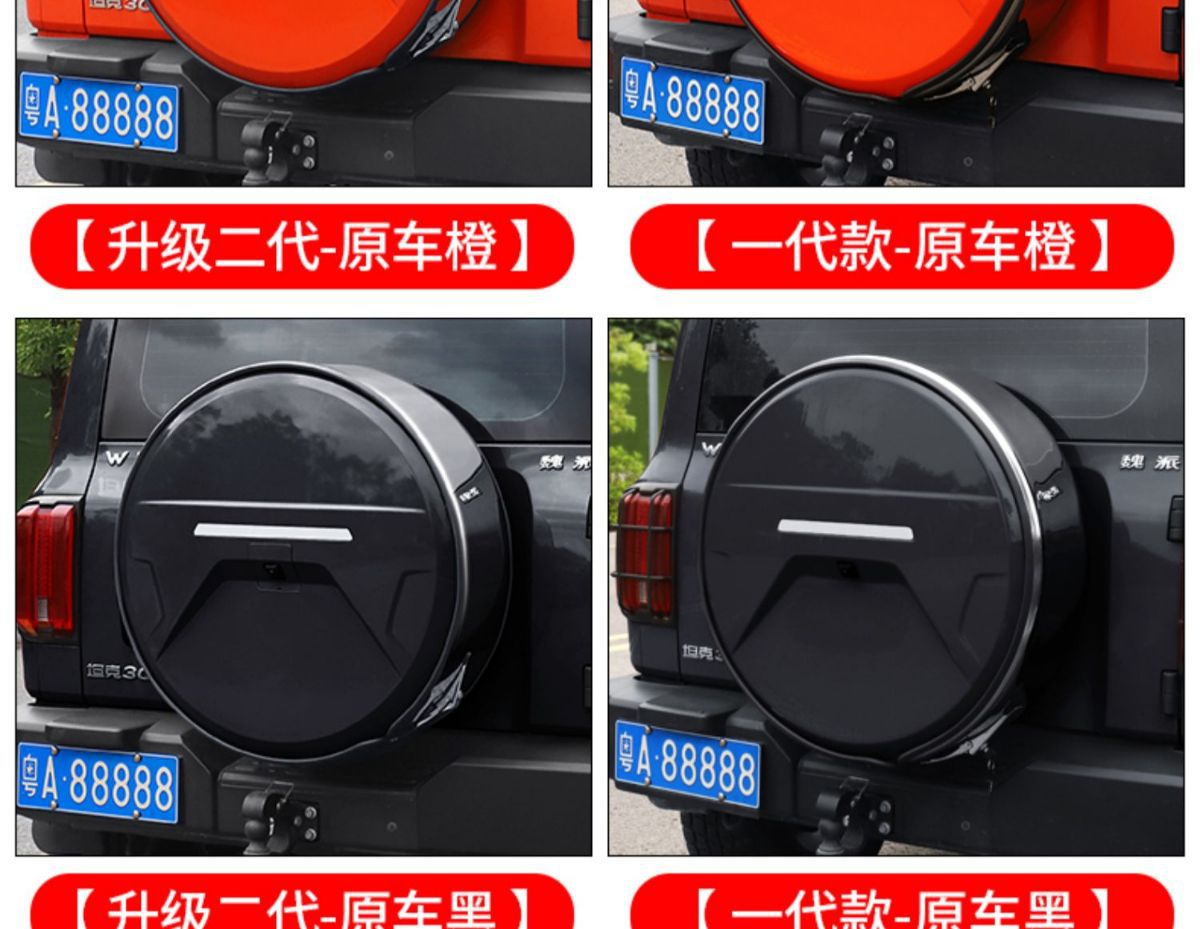 Suitable for tank 300 stainless steel spare tire cover modification city version spare tire shell protective cover for off-road decoration