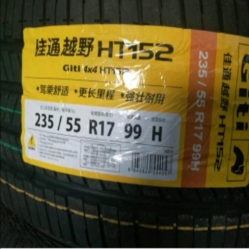 佳通轮胎235/55R17 99H 152