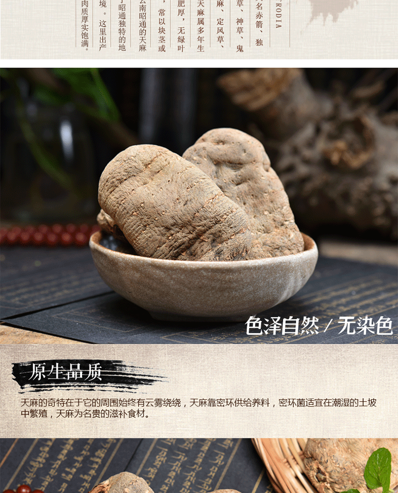 Yunnan Zhaotong Black Gastrodia Dried Slices 500g Premium Tian Ma Herbal Root preparation