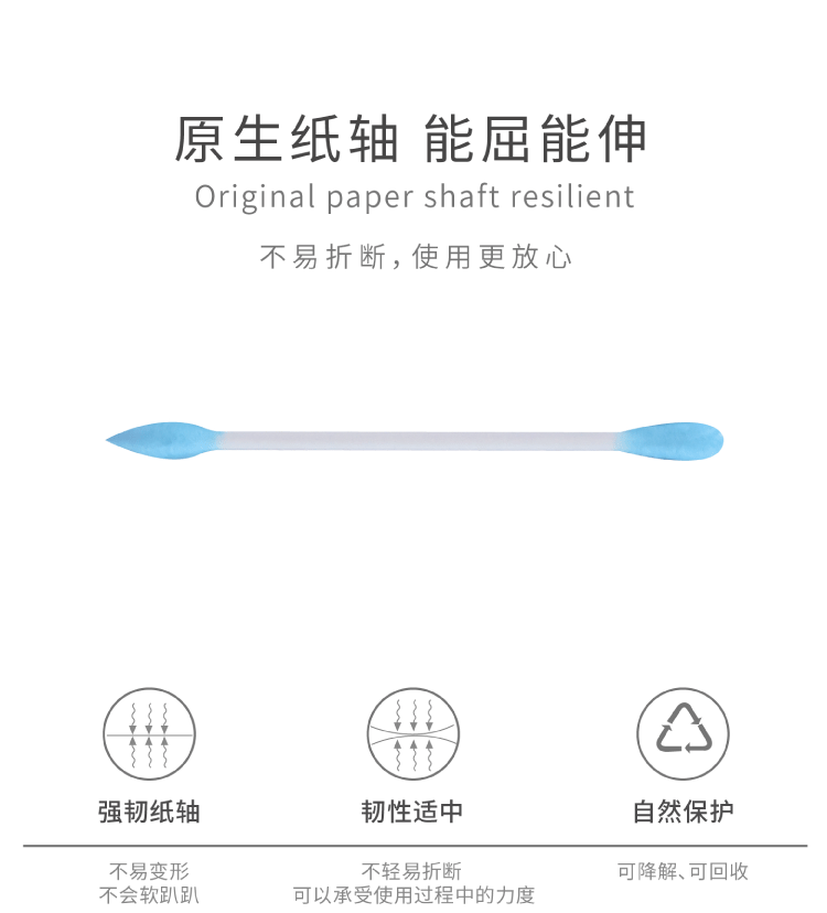一次性单支独立包装棉签-01_08