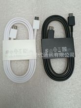 适用星S23 S24手机数据线type-c接口快充数据线双C线